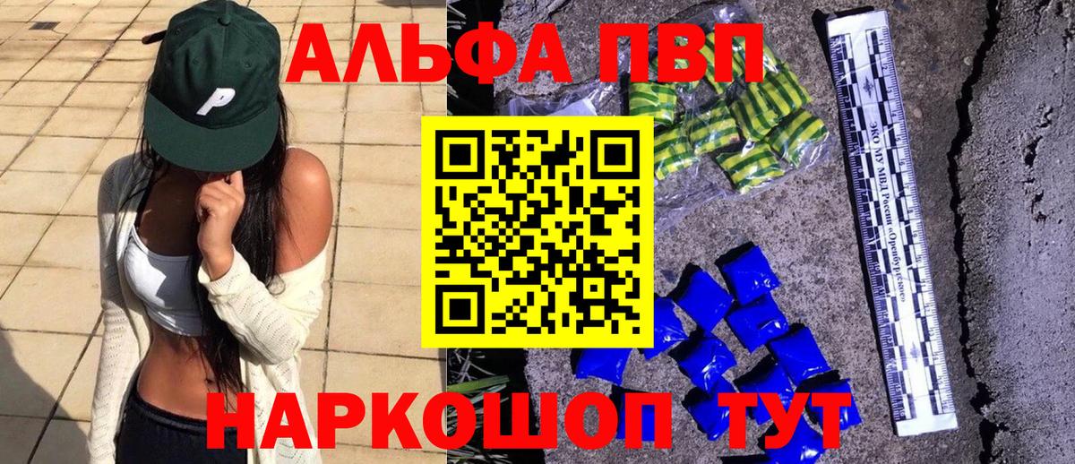 А ПВП VHQ  Вход с VPN  Alpha PVP  Баксан  Alpha PVP СК 