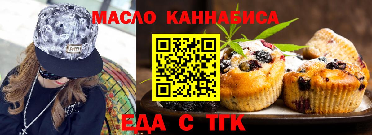 Баксан  Cannafood конопля  Вход с VPN 
