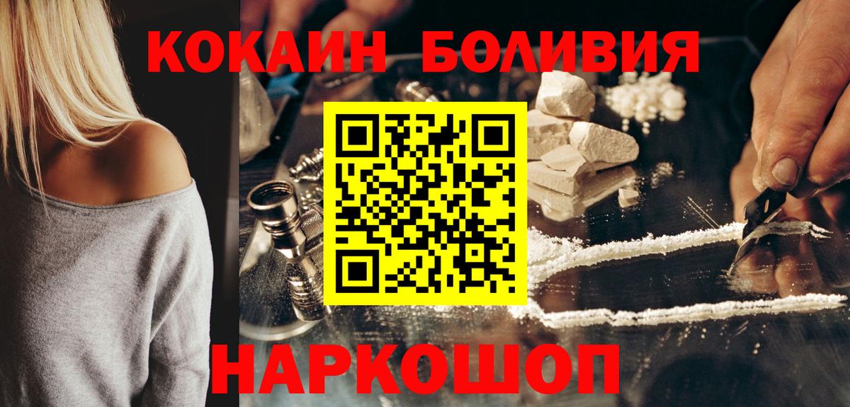 Cocaine VHQ  Кокаин FishScale  Баксан  Вход с VPN 