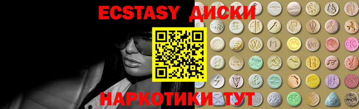 ЭКСТАЗИ диски Баксан