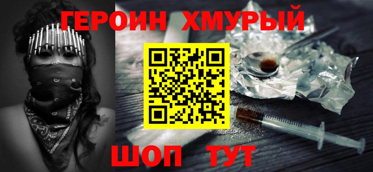 Баксан  Героин герыч  Вход с VPN 