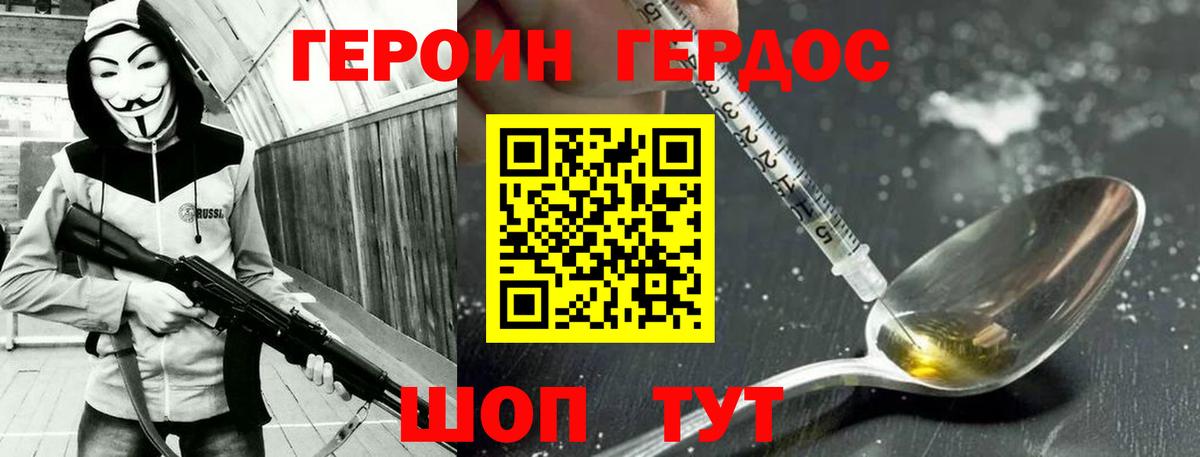 ГЕРОИН VHQ Баксан