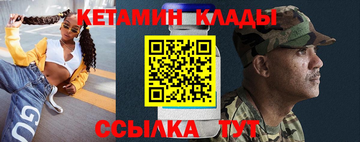 КЕТАМИН VHQ    как войти  Баксан  КЕТАМИН VHQ  Вход с VPN 