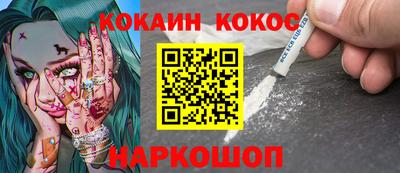 мескалин Шебекино