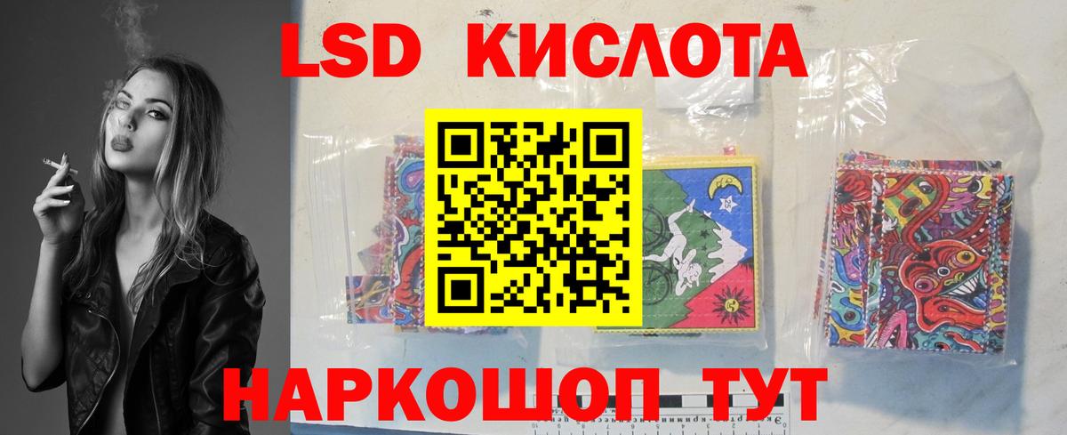 LSD-25 экстази  Вход с VPN  ЛСД экстази кислота  Баксан  LSD-25 экстази кислота 