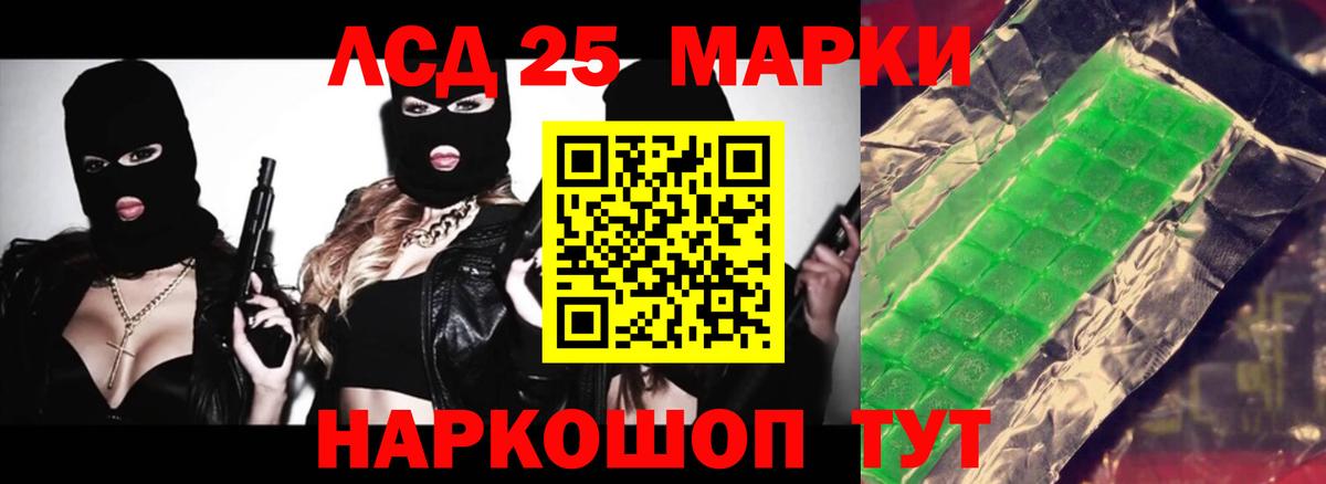 Лсд 25 экстази кислота Баксан