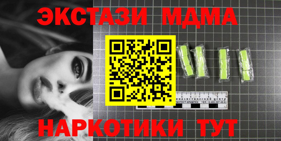 Баксан  МДМА crystal  Вход с VPN  МДМА Molly 