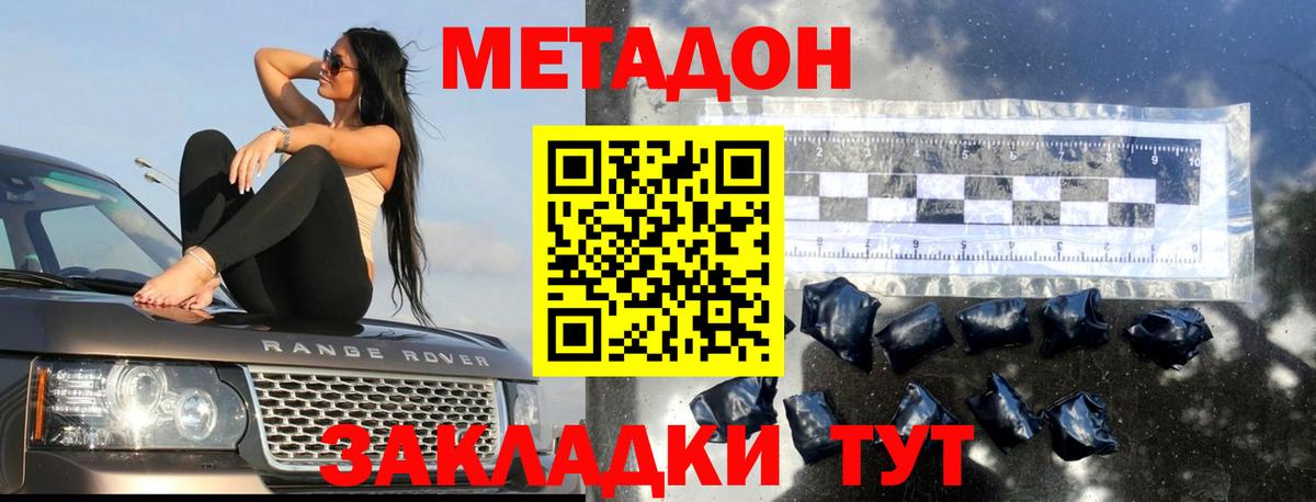 Баксан  МЕТАДОН белоснежный  Метадон methadone  Вход с VPN 